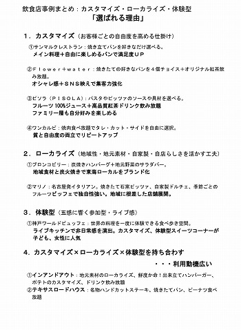 本セミナーテキスト事例紹介