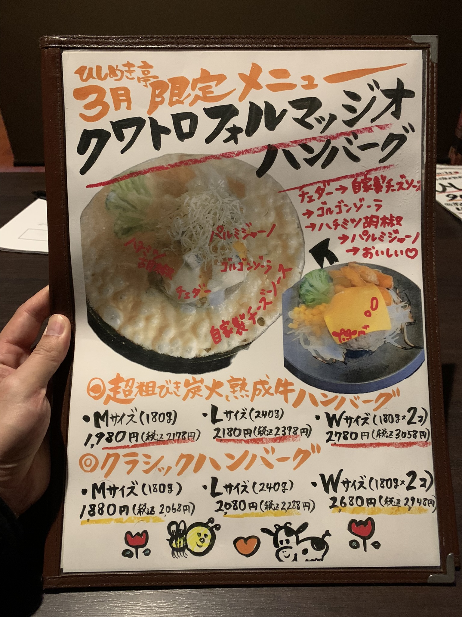 ハンバーグ店は、鉄板ジュージューの激しさが必要。