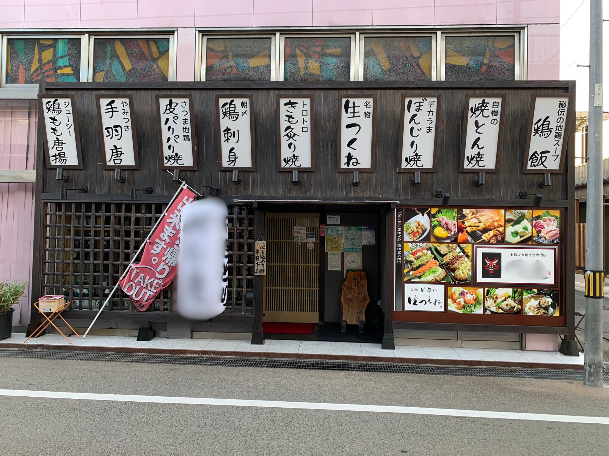 田舎の繁華街にある27席の小さな焼鳥店をプロデュース。